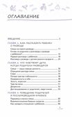Уйти нельзя остаться. Как говорить с детьми о разводе родителей, производитель Просвещение , ISBN 978-5-09108-394-1, № 5