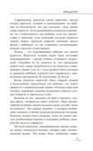Уйти нельзя остаться. Как говорить с детьми о разводе родителей, производитель Просвещение , ISBN 978-5-09108-394-1, № 6