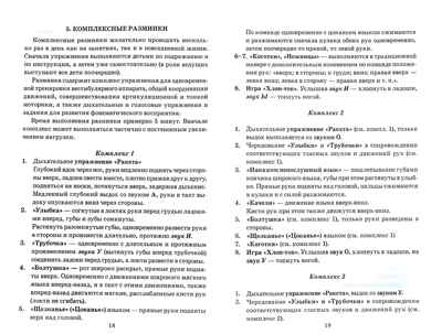 Хлоп-топ. Нетрадиционные приемы коррекционной  логопедической работы с детьми 6-10 лет., производитель Гном , ISBN 978-5-90791-757-6№ 3