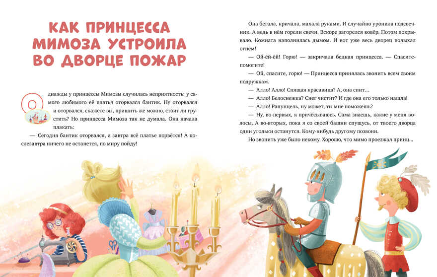 Что делать, если... грустишь? Ульева Е. Эмоциональная подготовка к школе, производитель Клевер (Clever) , ISBN 978-5-00154-375-6, № 8