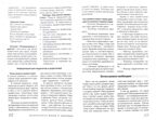 Безопасность жизни и здоровья, производитель Цветной мир , ISBN 978-5-43100-280-9, № 2