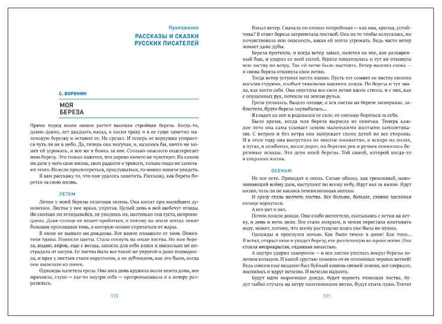 Экологическое воспитание в детском саду. 5–6 лет. Конспекты занятий (к парциальной программе «Юный эколог»). ФГОС. ФОП, производитель МОЗАИКА-СИНТЕЗ , ISBN 978-5-43154-586-3, № 6