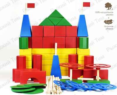 Напольный конструктор деревянный цветной по методике Поликарпова 75 элементов, для группы детского сада, + 2 фанерные коробки, ТМ Рыжий Тим, ISBN 463-1-17779-089-8№ 1