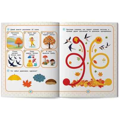 Нейрокомплекс: говорю правильно: 4-5 лет. Подготовка к школе с логопедом, производитель «Феникс-Премьер», ISBN 978-5-22245-241-7№ 5