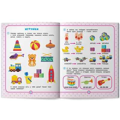 Нейрокомплекс: запускаем речь: 3-4 года. Подготовка к школе с логопедом, производитель «Феникс-Премьер», ISBN 978-5-22240-477-5№ 2