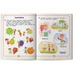 Нейрокомплекс: запускаем речь: 3-4 года. Подготовка к школе с логопедом, производитель «Феникс-Премьер», ISBN 978-5-22240-477-5, № 4