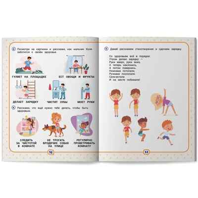 Нейрокомплекс: запускаем речь: 3-4 года. Подготовка к школе с логопедом, производитель «Феникс-Премьер», ISBN 978-5-22240-477-5№ 5