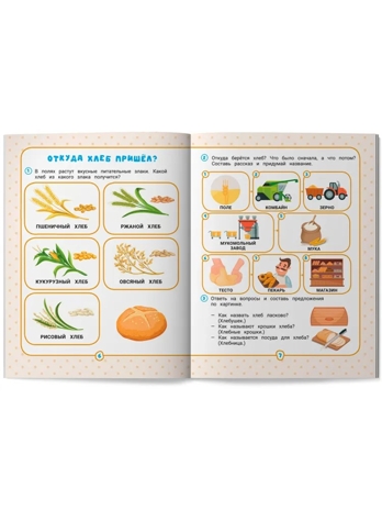 Нейрокомплекс: пишу правильно: 6-7 лет. Подготовка к школе с логопедом, производитель «Феникс-Премьер», ISBN 978-5-22240-480-5№ 4