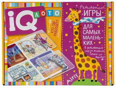 Пластиковое лото для малышей (нов) 4+ Кто где работает? Подбираем профессии, производитель Айрис-пресс , ISBN 462-7-17636-757-5№ 1