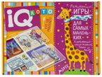 Пластиковое лото для малышей (нов) 4+ Кто где работает? Подбираем профессии, производитель Айрис-пресс , ISBN 462-7-17636-757-5, № 1