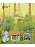 Набор детских книг Мои трогательные истории 4 шт., арт. 4630201332226, производитель BimBiMon (БимБиМон), ISBN 463-0-20133-222-6, № 4