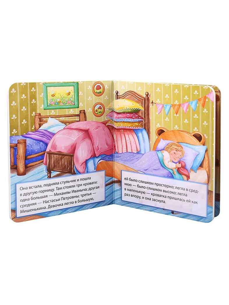 Набор детских книг Мои первые сказки 4, 4 шт, арт. 4630201332219, производитель BimBiMon (БимБиМон), ISBN 463-0-20133-221-9, № 4