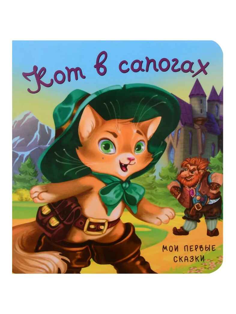 Набор детских книг Мои первые сказки 4, 4 шт, арт. 4630201332219, производитель BimBiMon (БимБиМон), ISBN 463-0-20133-221-9, № 5
