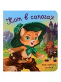 Набор детских книг Мои первые сказки 4, 4 шт, арт. 4630201332219, производитель BimBiMon (БимБиМон), ISBN 463-0-20133-221-9, № 5