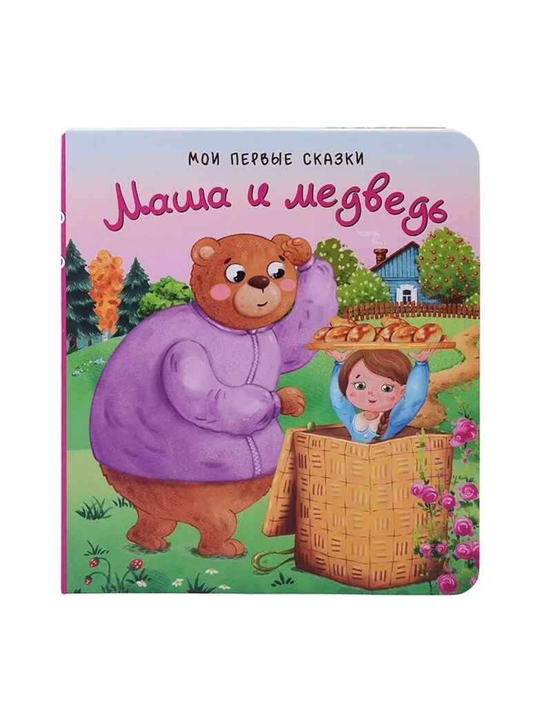 Набор детских книг Мои первые сказки - 3, 4 шт., арт. 4630201332165, производитель BimBiMon (БимБиМон), ISBN 463-0-20133-216-5, № 2