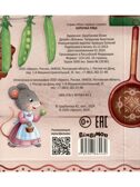 Набор детских книг Мои первые сказки - 3, 4 шт., арт. 4630201332165, производитель BimBiMon (БимБиМон), ISBN 463-0-20133-216-5, № 3