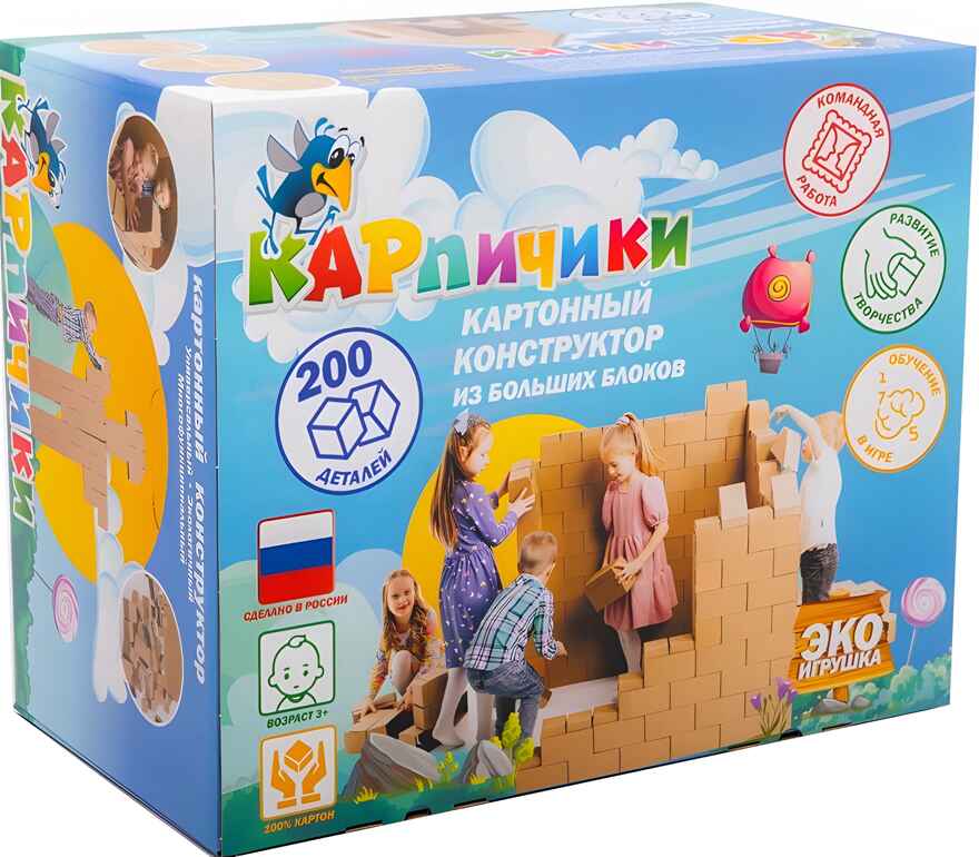 Картонный конструктор Карпичики 200 больших деталей, арт.ББ-2002022, производитель ИП Воронин Александр Сергеевич, ISBN 461-0-22153-006-2, № 2