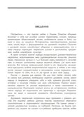 Приобщение детей к истокам русской народной культуры. Князева О.А., производитель Детство-Пресс , ISBN 978-5-89814-013-7, № 2
