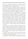 Приобщение детей к истокам русской народной культуры. Князева О.А., производитель Детство-Пресс , ISBN 978-5-89814-013-7, № 4