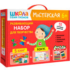 ШСГ комплект 6+. Базовый курс  + Активити + Мастерские с канцелярией, производитель МОЗАИКА kids , ISBN 978-5-43154-104-9, № 4