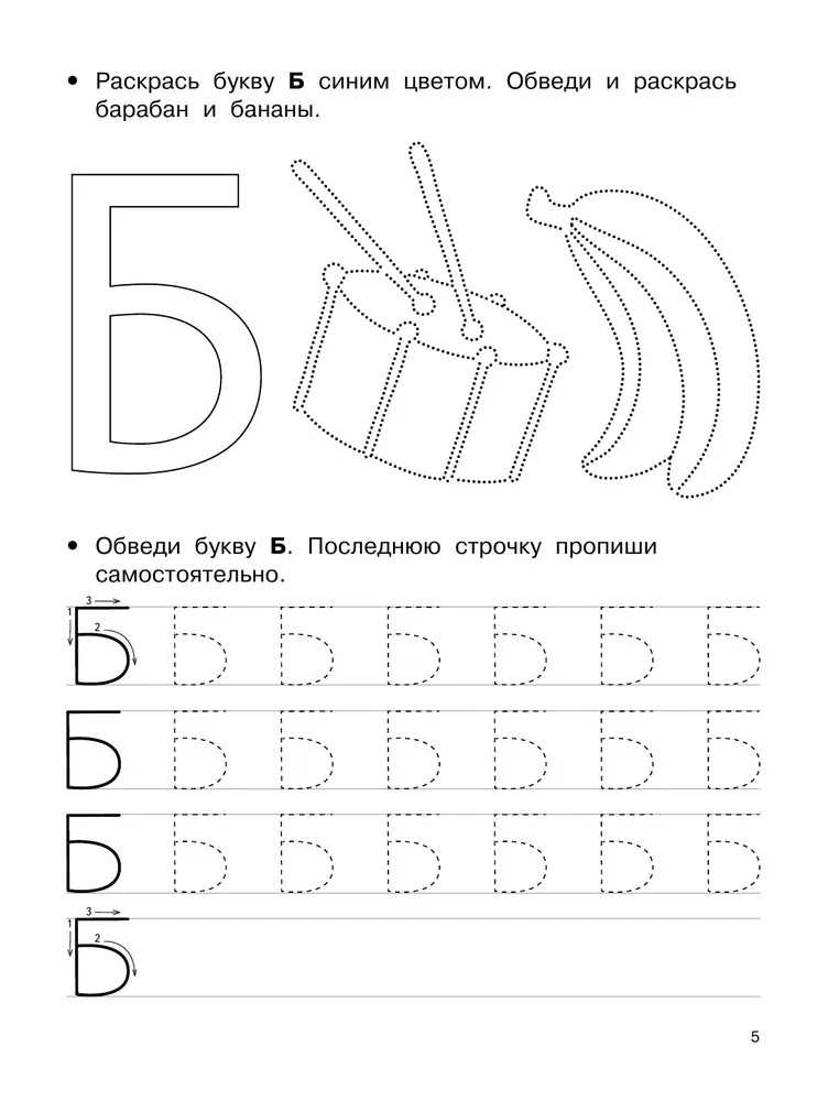 Прописи для дошколят. Учимся писать. Дмитриева В.Г. 1000 упражнений для малышей, производитель АСТ , ISBN 978-5-17101-550-3, № 6