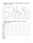 Прописи для дошколят. Учимся писать. Дмитриева В.Г. 1000 упражнений для малышей, производитель АСТ , ISBN 978-5-17101-550-3, № 6