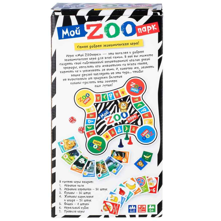 Игра детская настольная Мой Zoo парк, арт. 2022C, производитель Dream Makers (Дрим Мейкерс), ISBN 481-4-71800-059-9, № 3