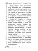 Гарантийные человечки. Все истории, производитель АСТ , ISBN 978-5-17135-888-4, № 3