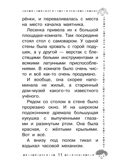 Гарантийные человечки. Все истории, производитель АСТ , ISBN 978-5-17135-888-4, № 6