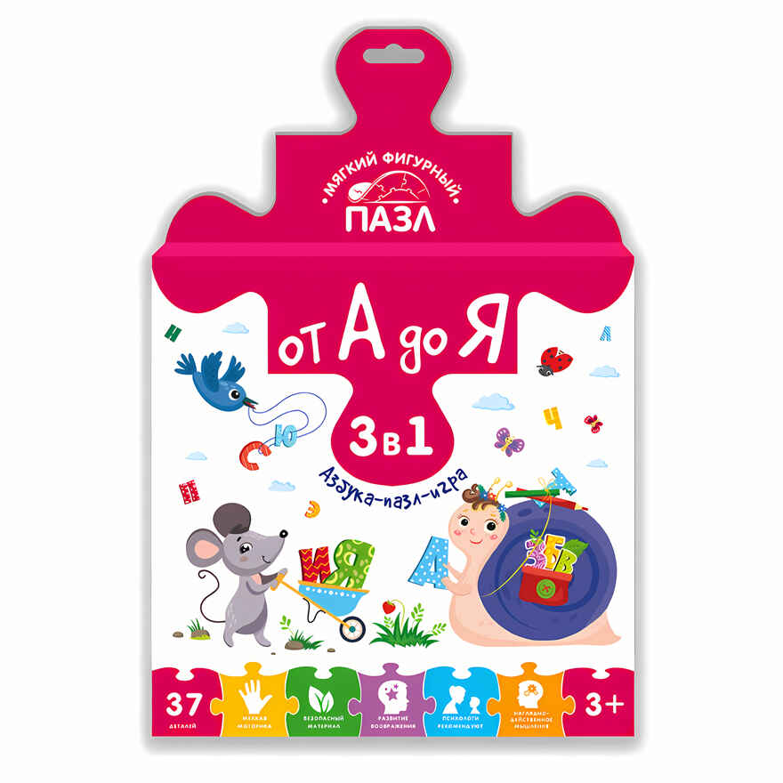 Мягкий фигурный пазл &quot;От А до Я. Азбука&quot;, производитель Malamalama (Маламалама), ISBN 462-7-13168-048-0, № 5