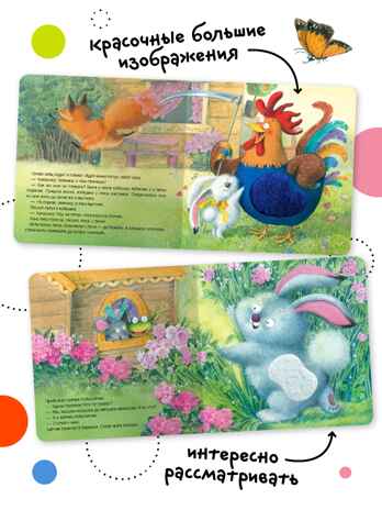 Тактильные сказки 0+. Набор из 3 книг., производитель МОЗАИКА kids , ISBN 978-5-43152-304-5№ 2