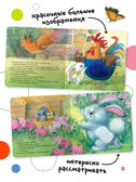 Тактильные сказки 0+. Набор из 3 книг., производитель МОЗАИКА kids , ISBN 978-5-43152-304-5, № 2