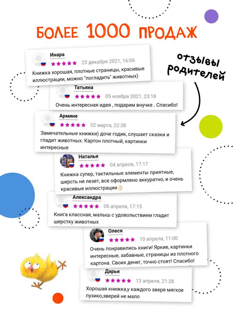 Тактильные сказки 0+. Набор из 3 книг., производитель МОЗАИКА kids , ISBN 978-5-43152-304-5, № 6