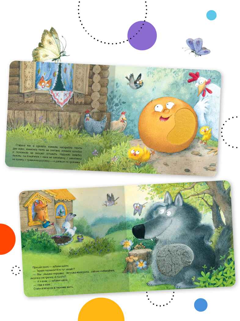 Тактильные сказки 0+. Набор из 3 книг., производитель МОЗАИКА kids , ISBN 978-5-43152-304-5, № 9
