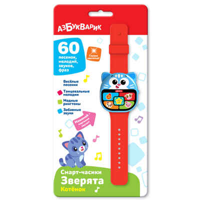 Котенок Смарт-часики Зверята, арт. 3343, производитель Азбукварик , ISBN 463-0-02729-540-8№ 1