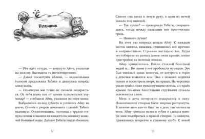 Сердце монстра. Охота за Тенью/Бюхель З., производитель Клевер (Clever) , ISBN 978-5-00252-172-2№ 2