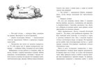 Сердце монстра. Охота за Тенью/Бюхель З., производитель Клевер (Clever) , ISBN 978-5-00252-172-2, № 2