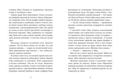 Сердце монстра. Охота за Тенью/Бюхель З., производитель Клевер (Clever) , ISBN 978-5-00252-172-2№ 3