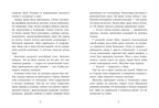 Сердце монстра. Охота за Тенью/Бюхель З., производитель Клевер (Clever) , ISBN 978-5-00252-172-2, № 3
