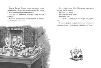 Сердце монстра. Охота за Тенью/Бюхель З., производитель Клевер (Clever) , ISBN 978-5-00252-172-2№ 4