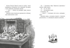 Сердце монстра. Охота за Тенью/Бюхель З., производитель Клевер (Clever) , ISBN 978-5-00252-172-2, № 4