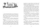 Сердце монстра. Охота за Тенью/Бюхель З., производитель Клевер (Clever) , ISBN 978-5-00252-172-2, № 5