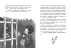 Сердце монстра. Охота за Тенью/Бюхель З., производитель Клевер (Clever) , ISBN 978-5-00252-172-2, № 6