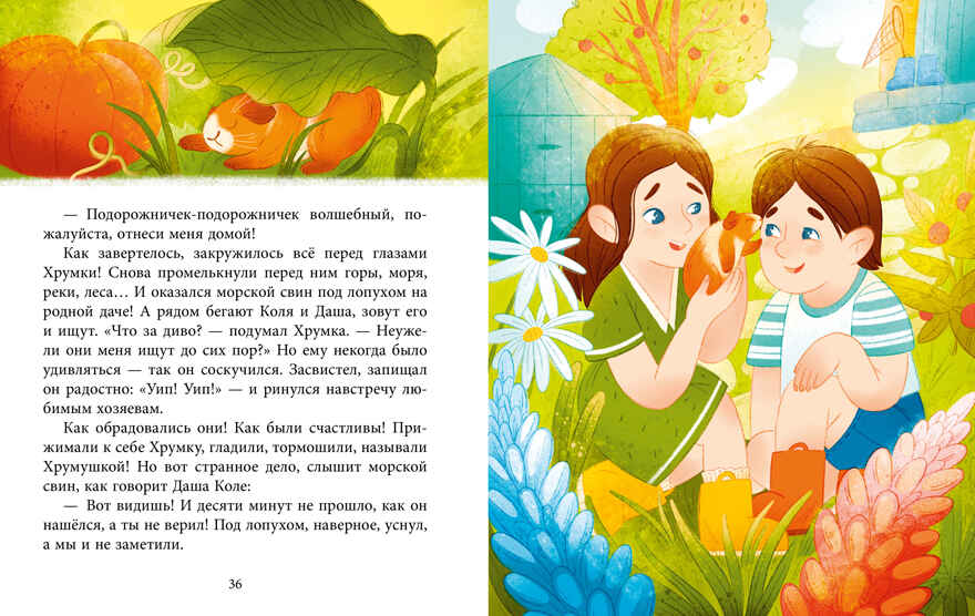 Сказки для детей. Добрые сказки/Гали А., производитель Клевер (Clever) , ISBN 978-5-00252-184-5, № 2