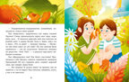 Сказки для детей. Добрые сказки/Гали А., производитель Клевер (Clever) , ISBN 978-5-00252-184-5, № 2