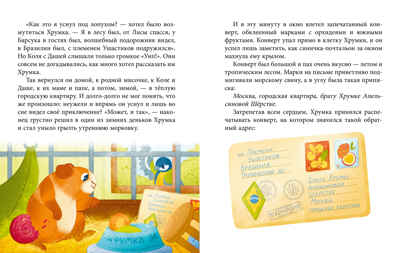 Сказки для детей. Добрые сказки/Гали А., производитель Клевер (Clever) , ISBN 978-5-00252-184-5№ 3