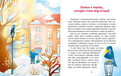 Сказки для детей. Добрые сказки/Гали А., производитель Клевер (Clever) , ISBN 978-5-00252-184-5№ 4