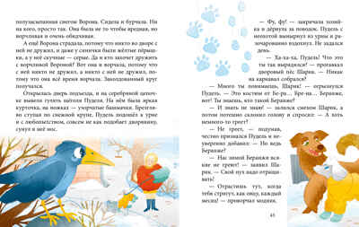 Сказки для детей. Добрые сказки/Гали А., производитель Клевер (Clever) , ISBN 978-5-00252-184-5№ 5