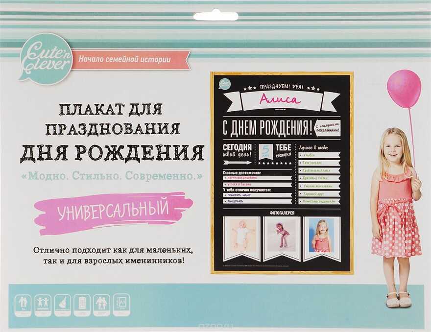 Плакат "С Днём Рождения!" (для заполнения, формат А1), производитель ХЭППИ ЛАЙН (HappyLine) , ISBN 462-7-08783-041-0, № 1