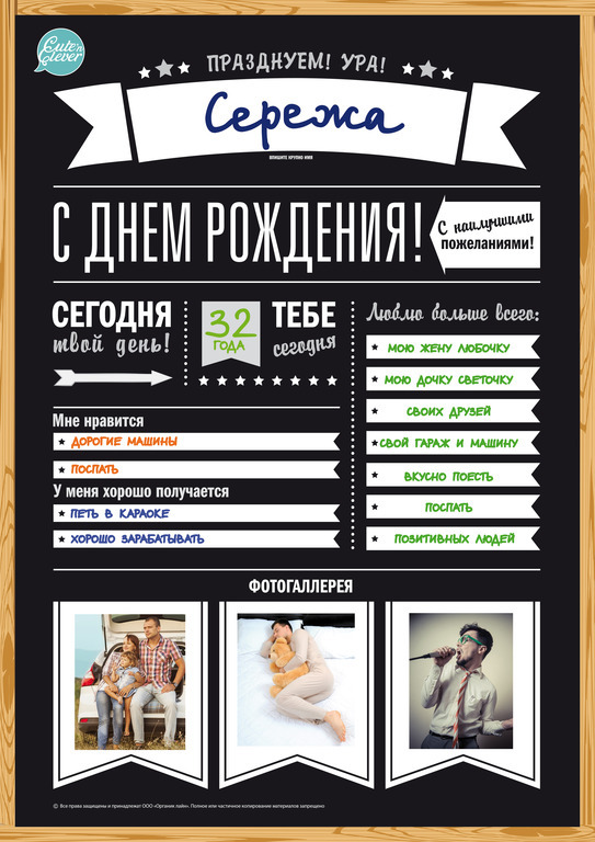 Плакат "С Днём Рождения!" (для заполнения, формат А1), производитель ХЭППИ ЛАЙН (HappyLine) , ISBN 462-7-08783-041-0, № 5